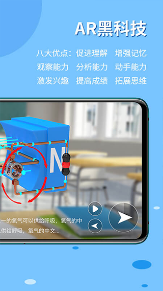 生动科学 安卓版v5.1.6